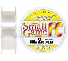 Флюорокарбон Sunline SWS Small Game FC 150м 0.128мм 2.0LB/0.9кг матч/тонущ.