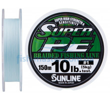 Шнур Sunline New Super PE 150м (голуб.) #1.0/0.165мм 10LB/5кг