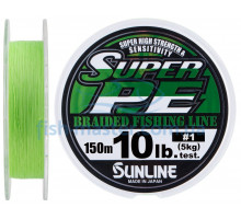Шнур Sunline New Super PE 150м (салат.) #1.0/0.165мм 10LB/5кг