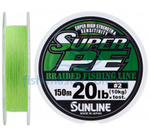Шнур Sunline New Super PE 150м (салат.) # 2.0 / 0.235мм 20LB / 10кг