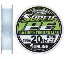 Шнур Sunline New Super PE 150м (голуб.) #2.0/0.235мм 20LB/10кг