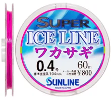 Волосінь Sunline Super Ice Line Wakasagi 60m #0.8/0.148mm