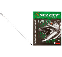 Повідець Select титановий 17cm 7kg/0.28mm з вертлюгом