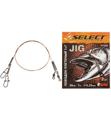 Повідець Select плетений 1x7 25cm 10kg/0.3mm (2шт/уп)