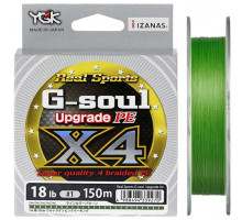 Шнур YGK G-Soul X4 Upgrade 150m 0.094mm #0.3/6lb 2.7kg ц:салатовый